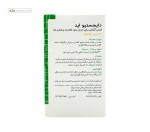 دایجستیو اید گلدن لایف 30 قرص